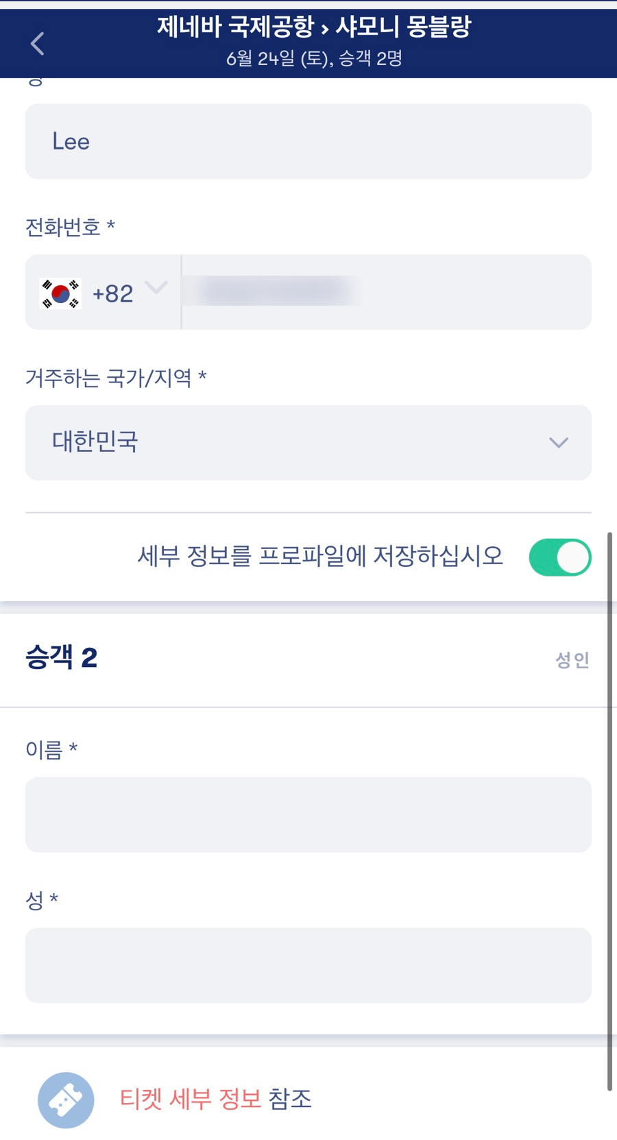 스위스투어 이미지