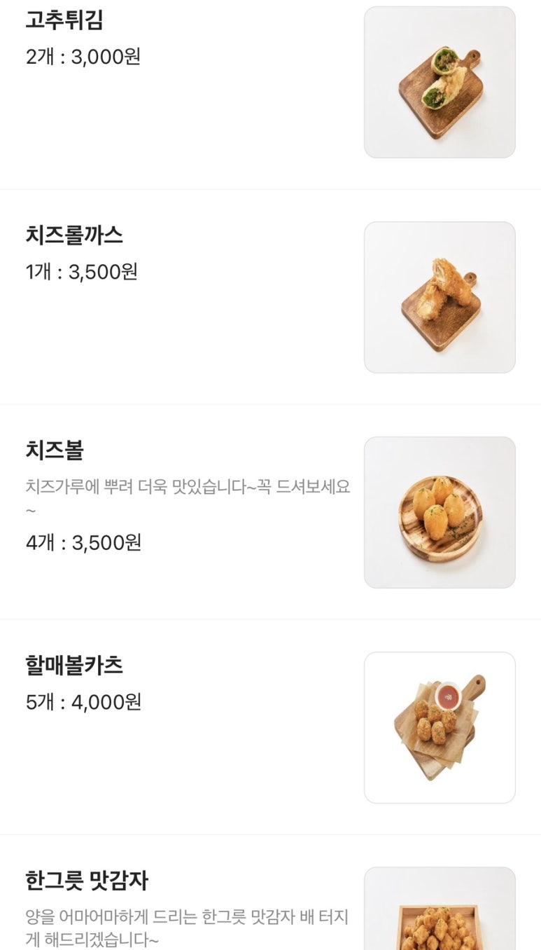 우리할매떡볶이 동탄북광장점 이미지
