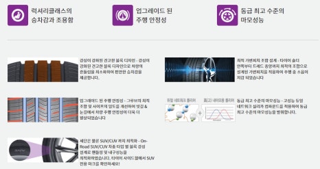 정여사네타이어 이미지