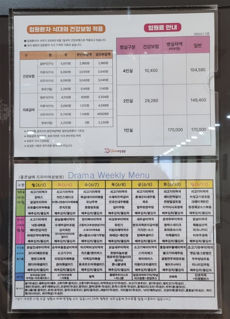 좋은날에 드라마 여성병원 이미지