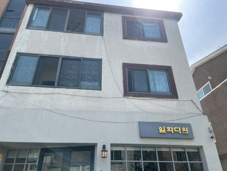 일화다원 이미지