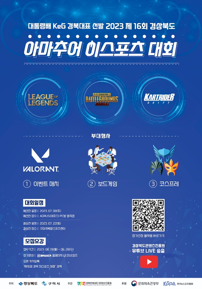 이스포츠센터PC방 이미지