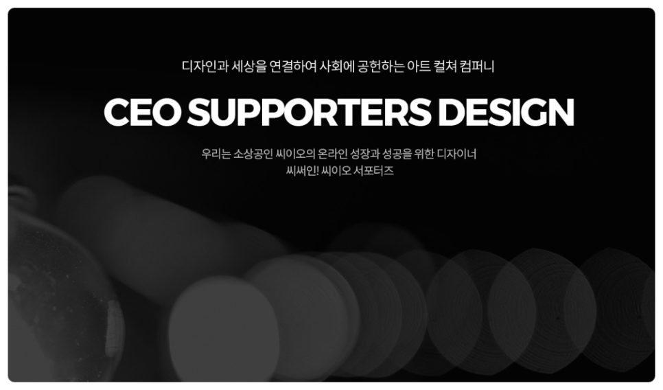 씨이오컴퍼니 이미지