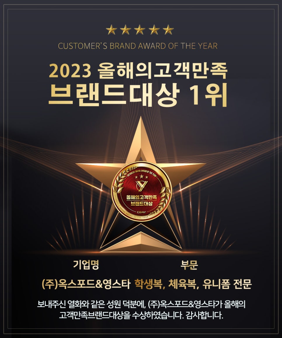 옥스포드학생복 이미지