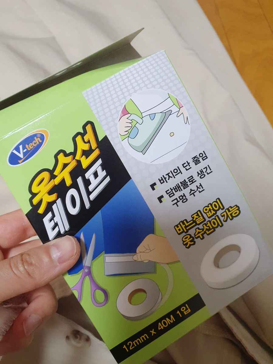 주옷수선 이미지