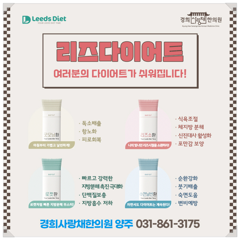 사랑채한의원 이미지
