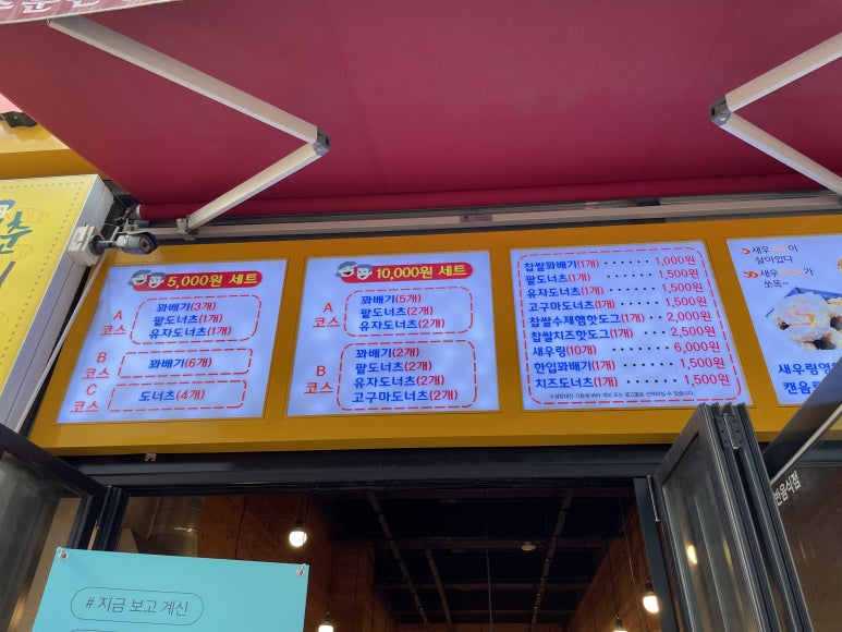 청춘꽈배기순천 이미지