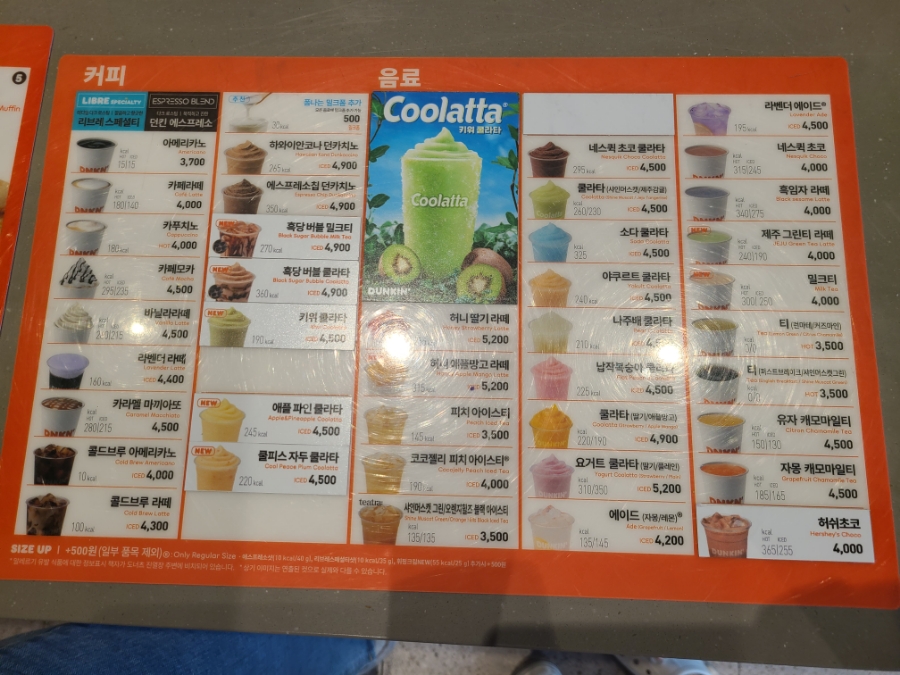 던킨원주태장점 이미지