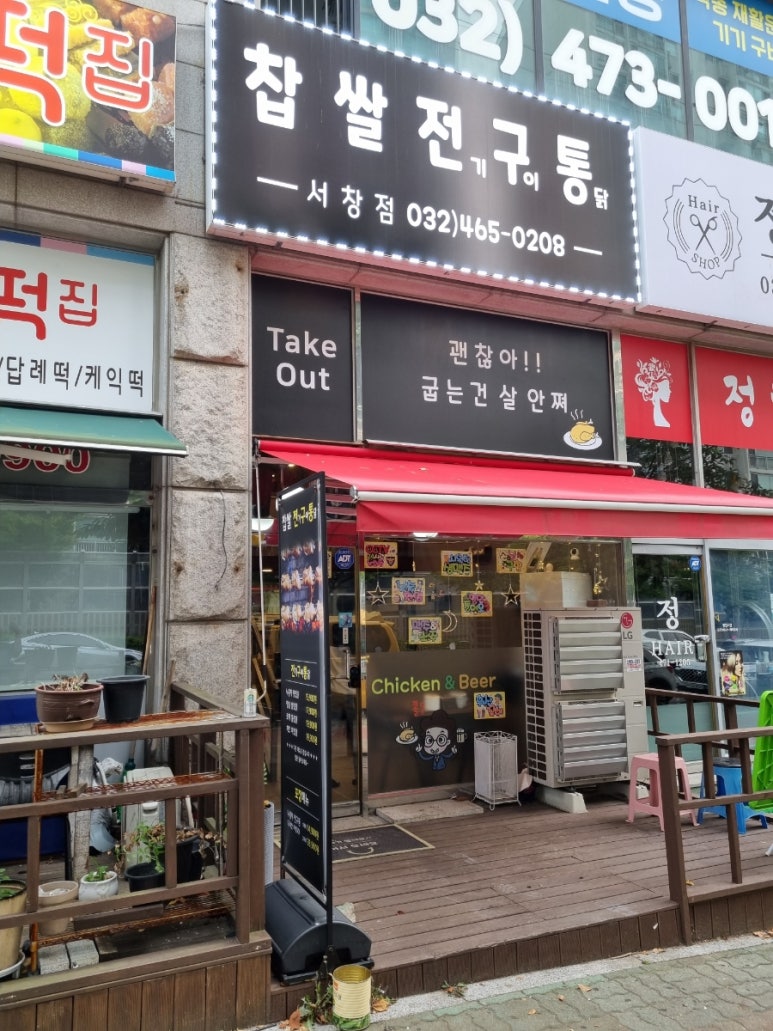 찹쌀전구통 이미지