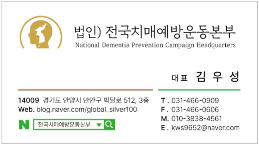 사단법인 국민행복실천 운동본부 이미지