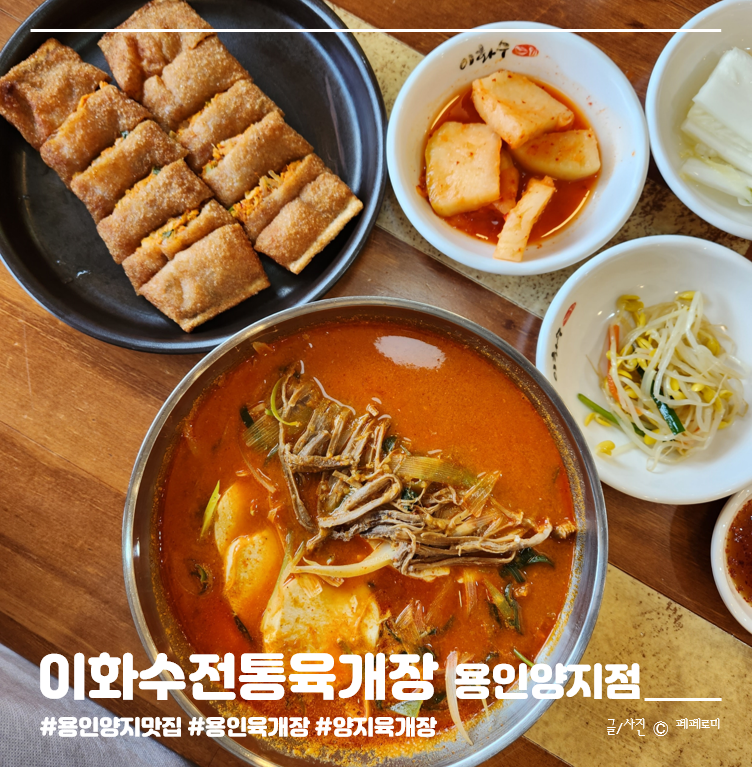 이화수용인양지점 이미지