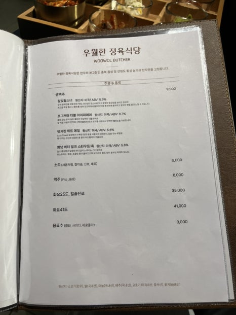 우월한정육식당 이미지