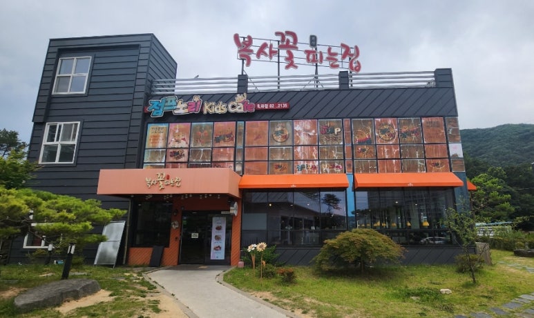 복사꽃피는집대전점 이미지