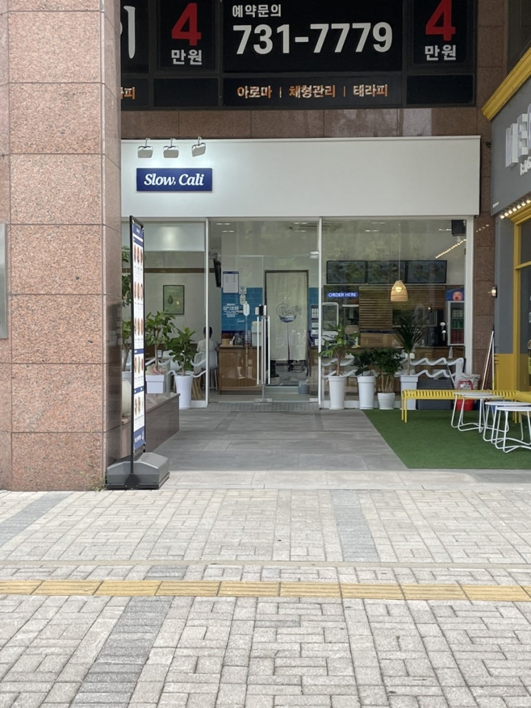 슬로우캘리원주 이미지