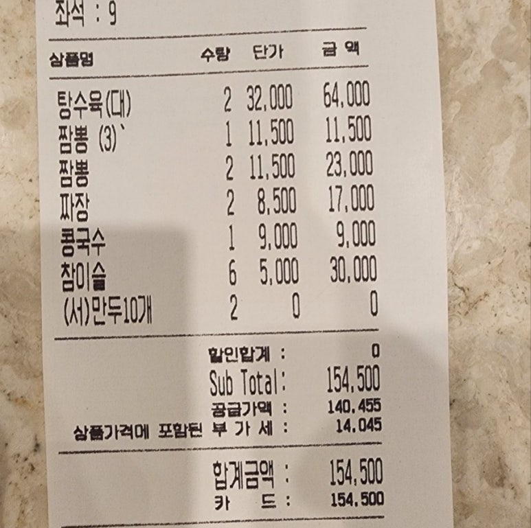 짬뽕지존동남지구점 이미지