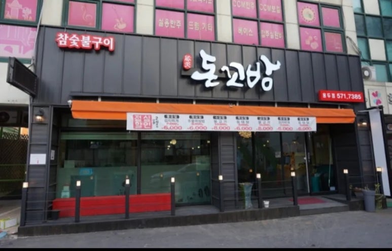 돈꼬방 이미지