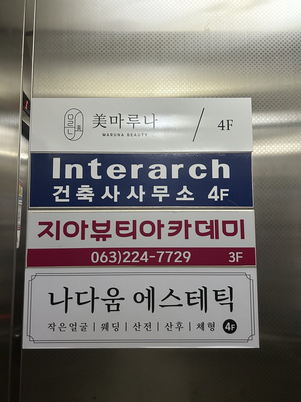 나다움에스테틱 이미지