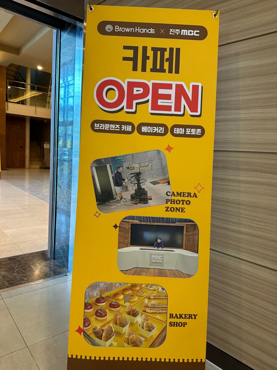 브라운핸즈 베이커리 이미지