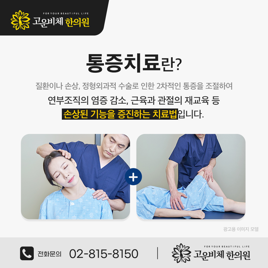 삼거리한의원 이미지