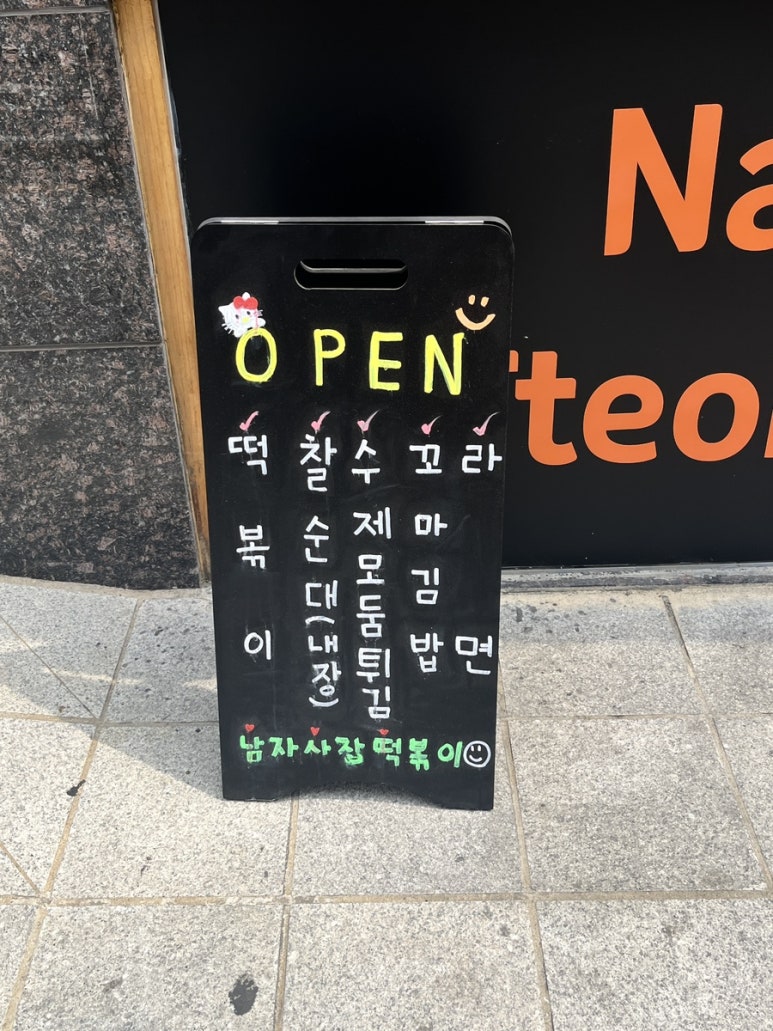 남사떡 이미지