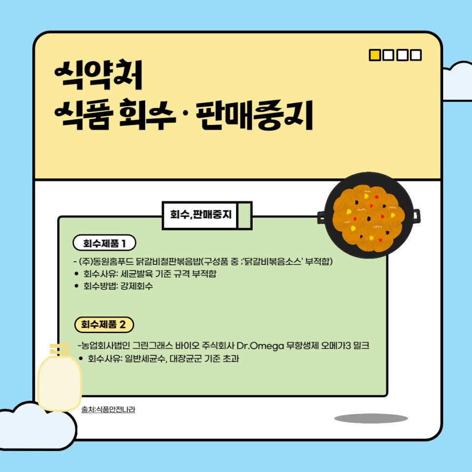 농업회사법인(주)더그린푸드 이미지