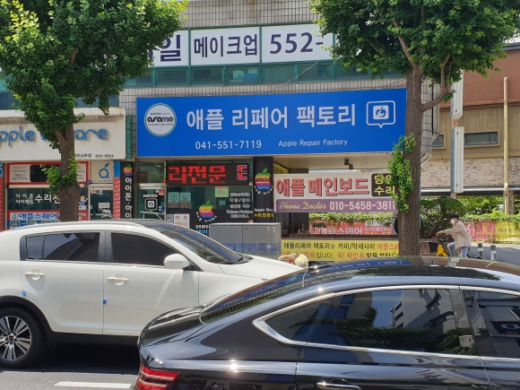 리페어팩토리 이미지