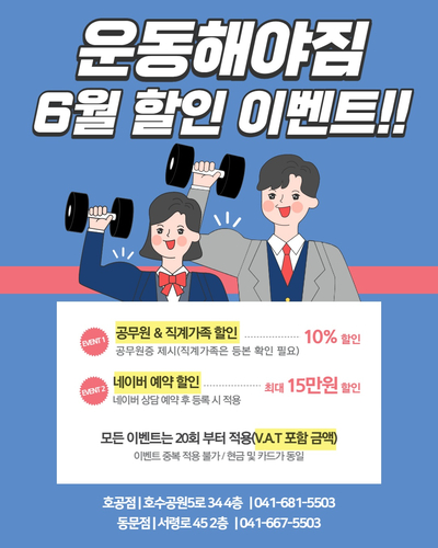 운동해야짐 이미지