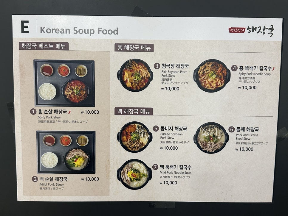 정심성의 해장국 이미지