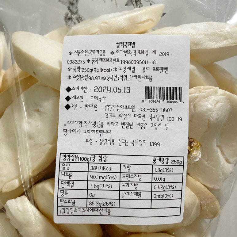 뻥튀기공작소신기 이미지