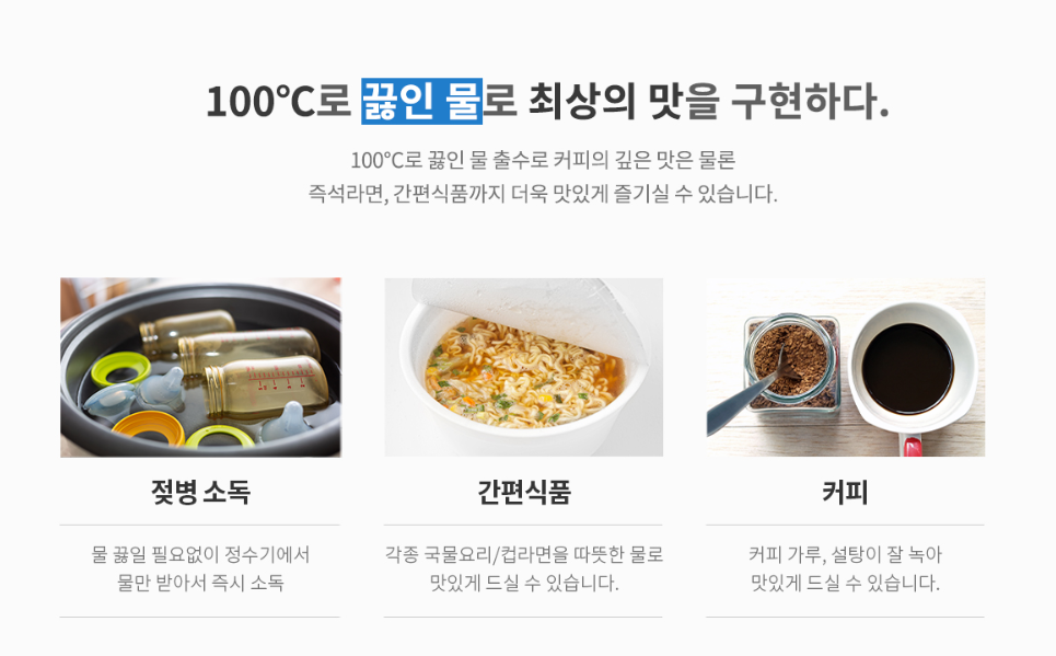 정수기하이마트/sk매직 이미지
