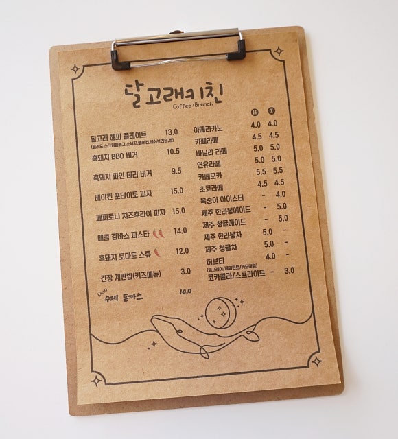 달고래키친 이미지