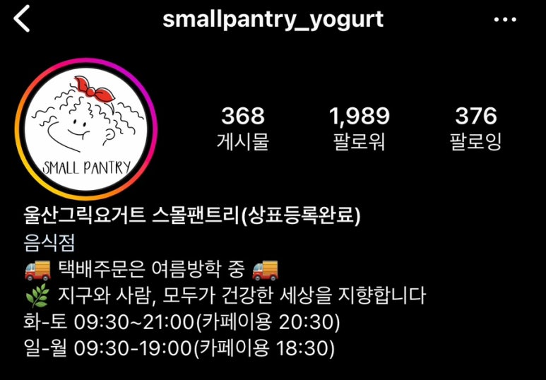 스몰팬트리 이미지