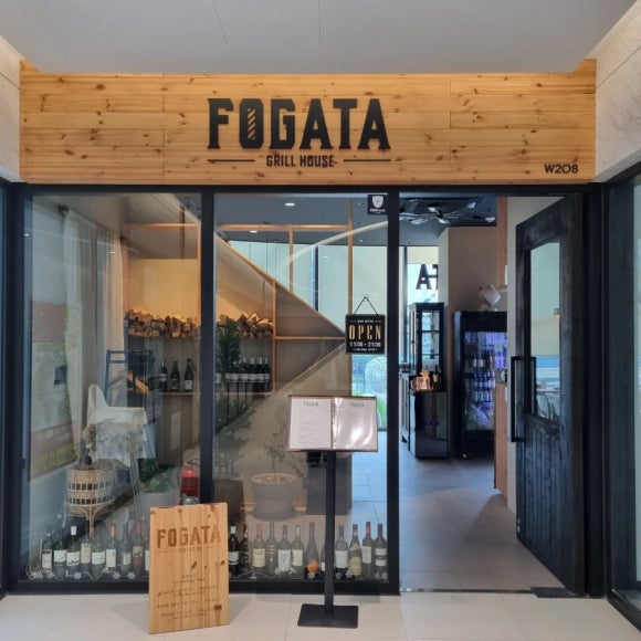 포가타 Fogata 이미지