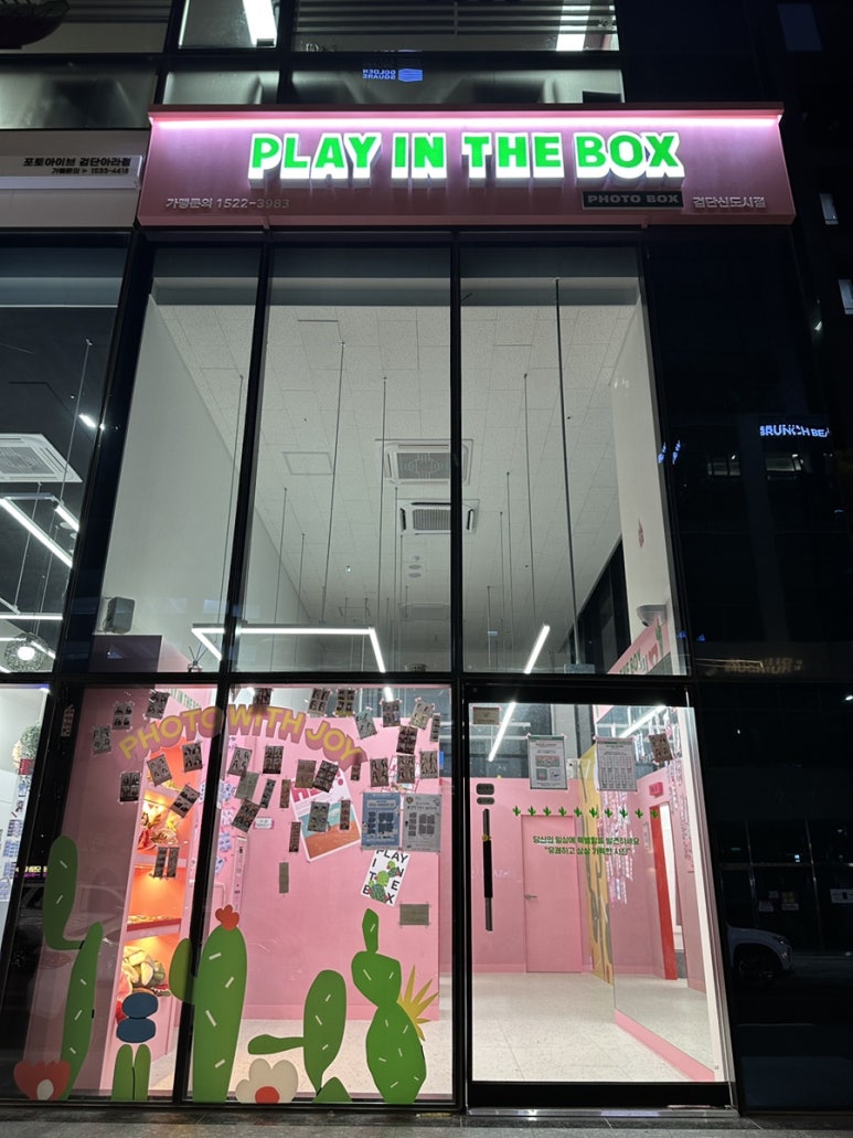 포토이즘박스검단 이미지