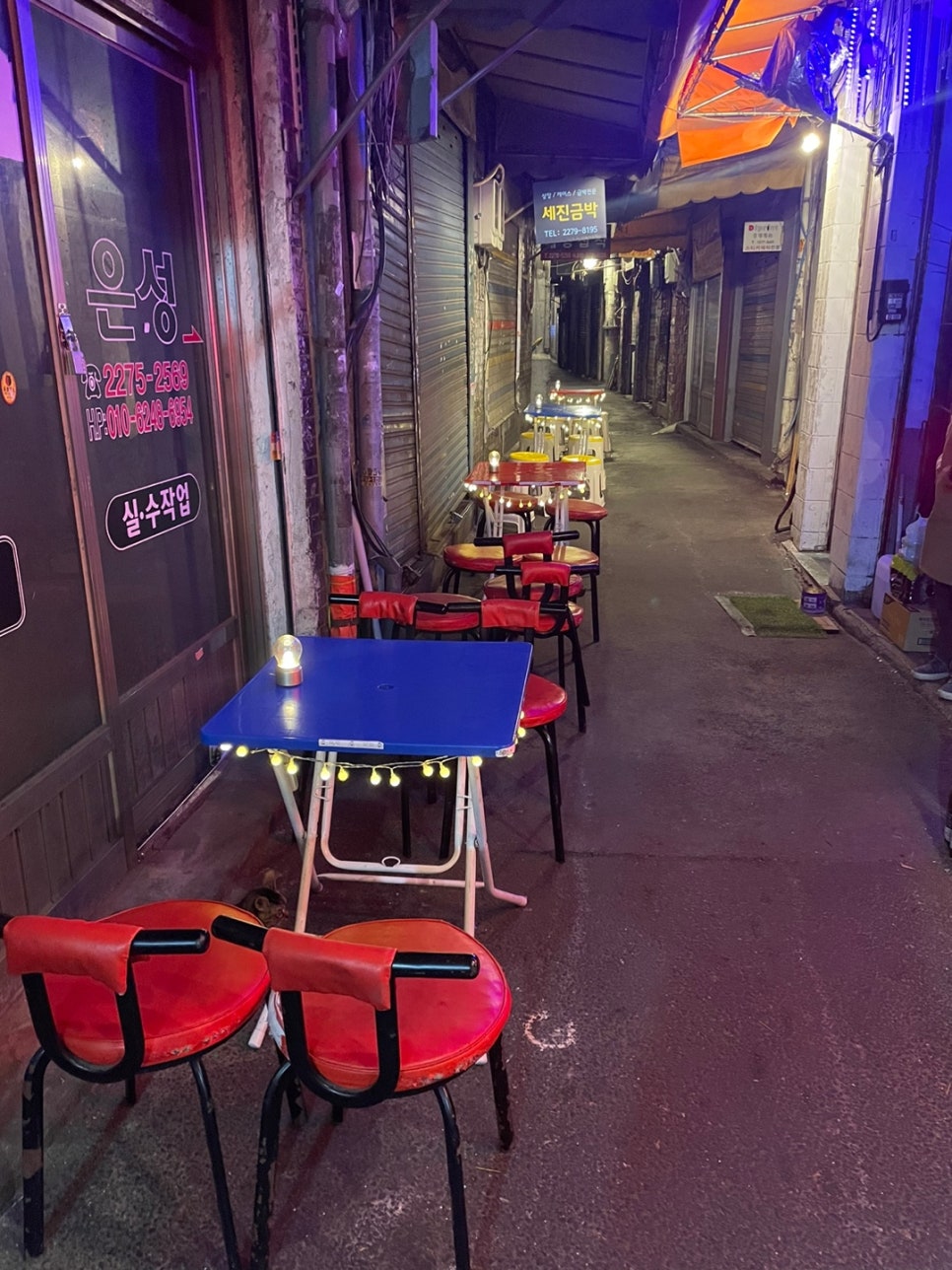 삼발이포차 이미지