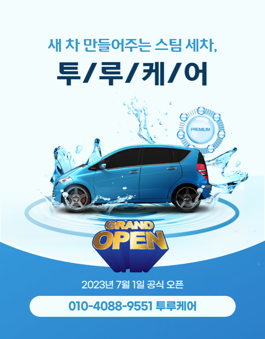 투루케어 이미지