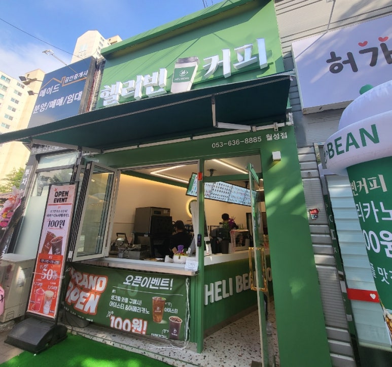 헬리빈커피 월성점 이미지