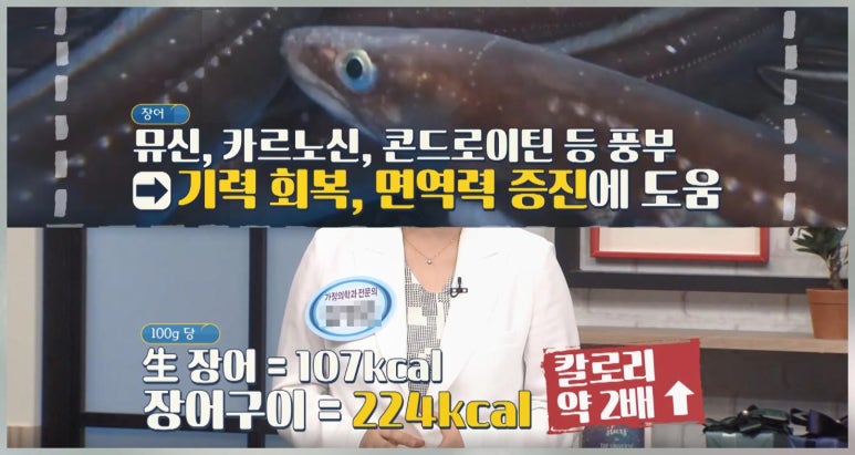 장수민물장어 이미지