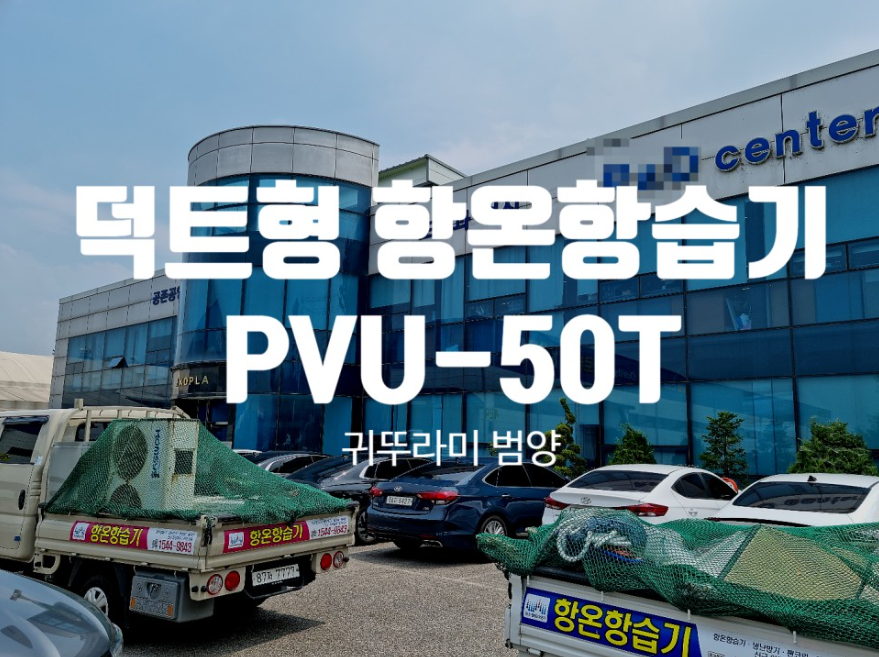 (주)귀뚜라미범양냉방 이미지