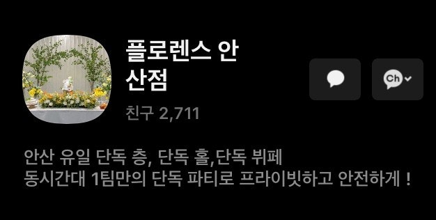 아기식당 안산점 이미지