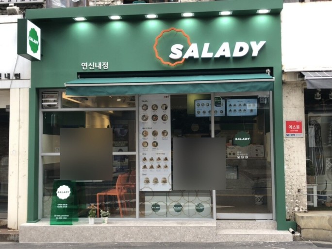 샐러디랩 이미지
