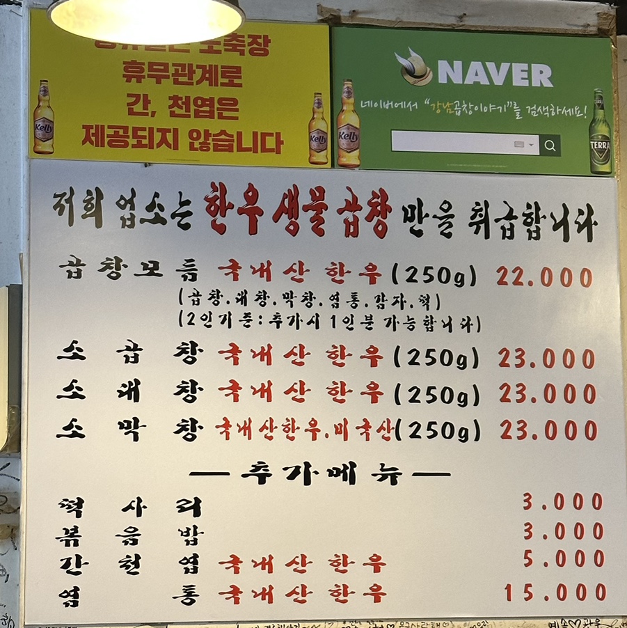 별빛곱창 이미지