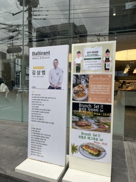 바티랑트(Battirant) 이미지