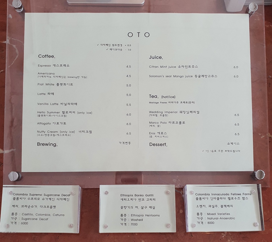 오티오커피 이미지