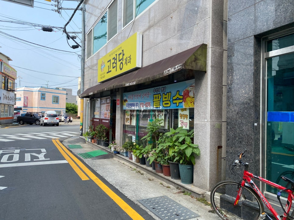 고려당 제과점 이미지