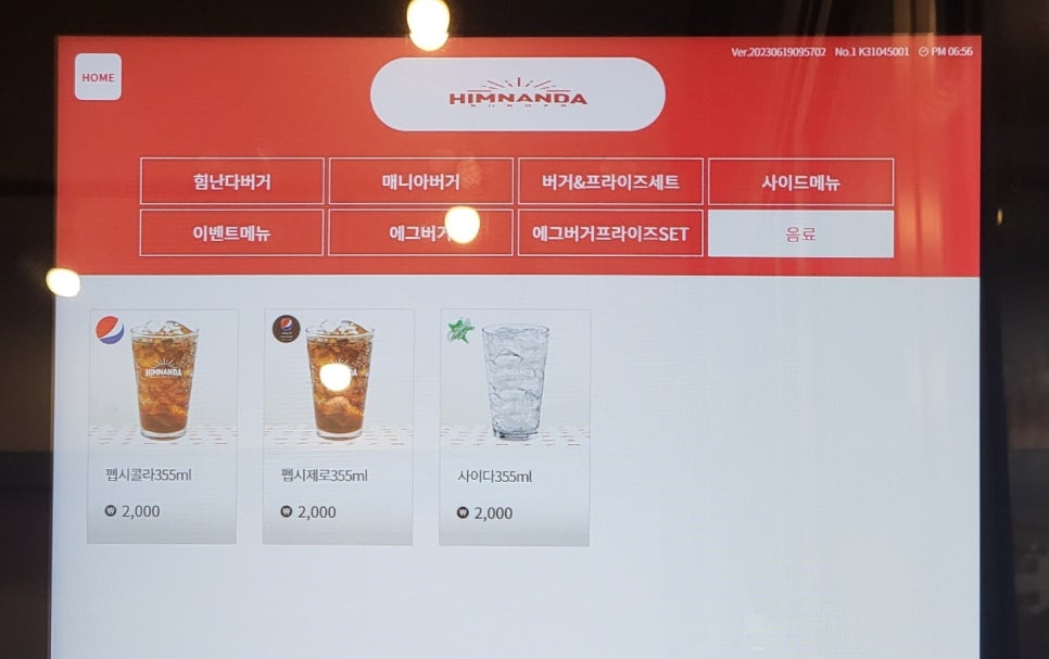 힘난다버거 성복점 이미지