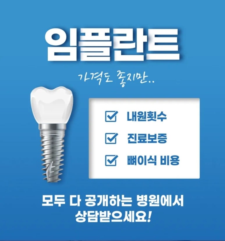디지털플란트치과의원 이미지