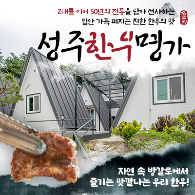 성주한우 이미지