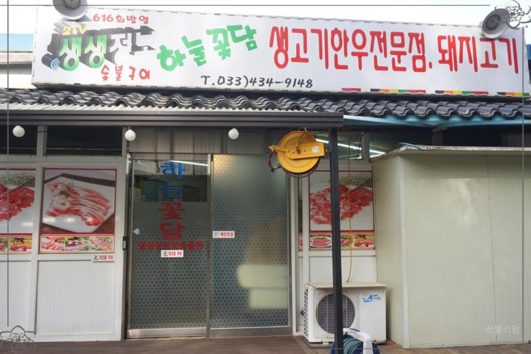 꽃담식당 이미지