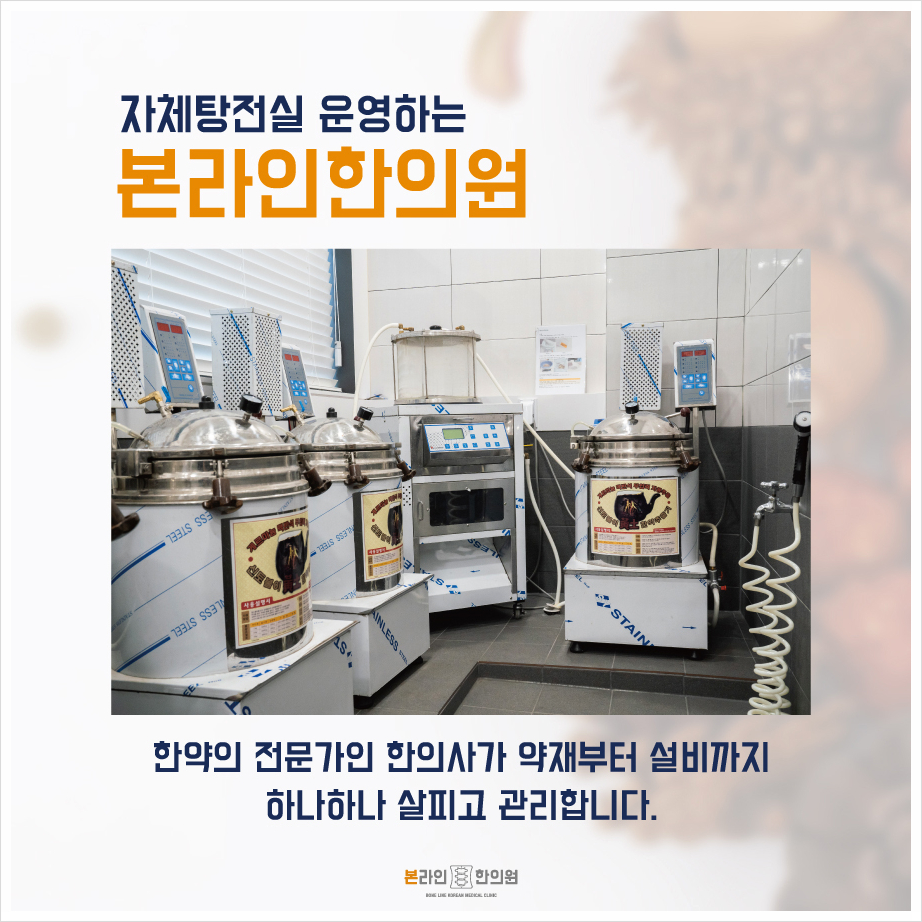 할아버지한의원 이미지